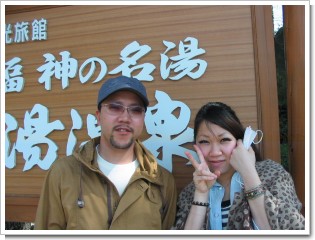 神奈川県のカップル温泉旅行のご宿泊