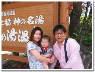 神奈川県の家族温泉旅行でのご宿泊