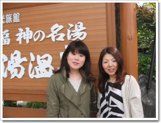 静岡県の女性同士の温泉旅行でのご宿泊