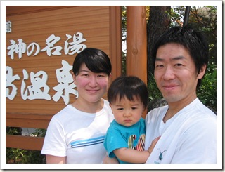 東京都の家族温泉旅行のご宿泊