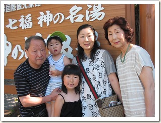 北海道より親子３世代での温泉旅行