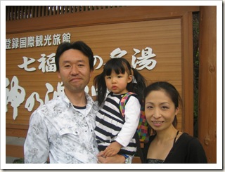 静岡県の家族温泉旅行のご宿泊