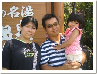 神奈川県より、家族温泉旅行でのご宿泊