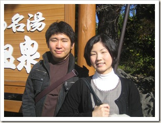 神奈川県よりカップル温泉旅行でご宿泊