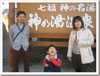 長野県より家族温泉旅行でご宿泊