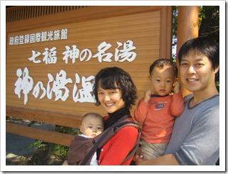 神奈川県よりご家族温泉旅行