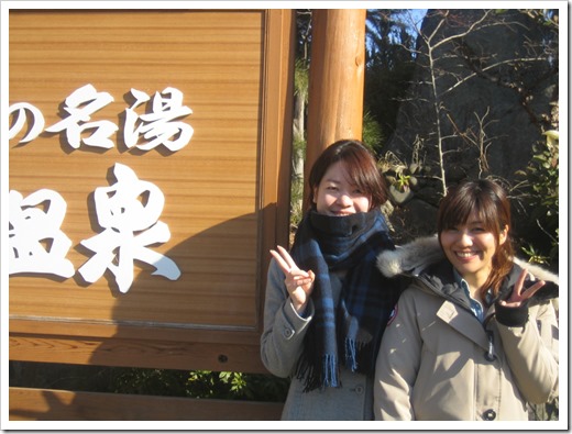 神奈川県よりご友人同士で温泉旅行