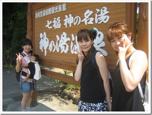 静岡県より女性同士(女子会)での温泉旅行のご宿泊