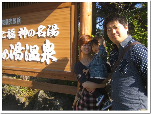 福島県よりご家族での温泉旅行のご宿泊