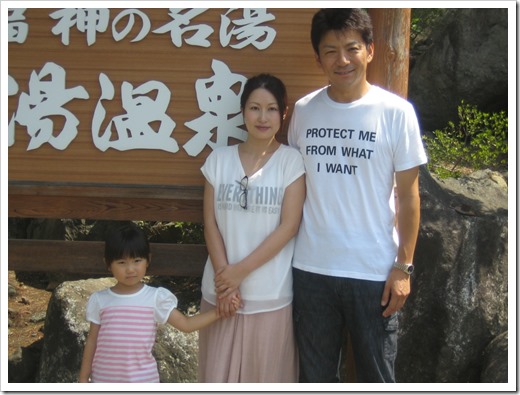 愛知県よりご家族での温泉旅行のご宿泊