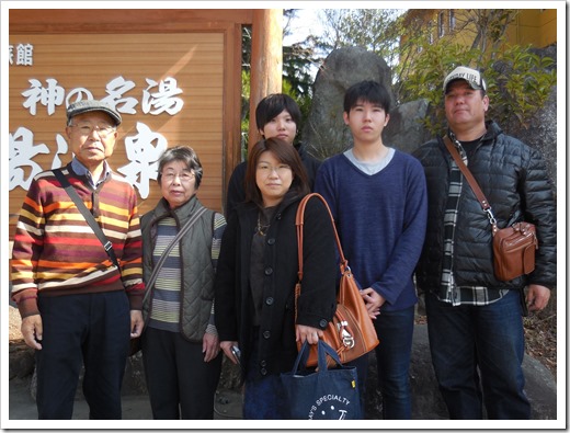 埼玉県よりご家族親子３世代での温泉旅行のご宿泊をいただきました。